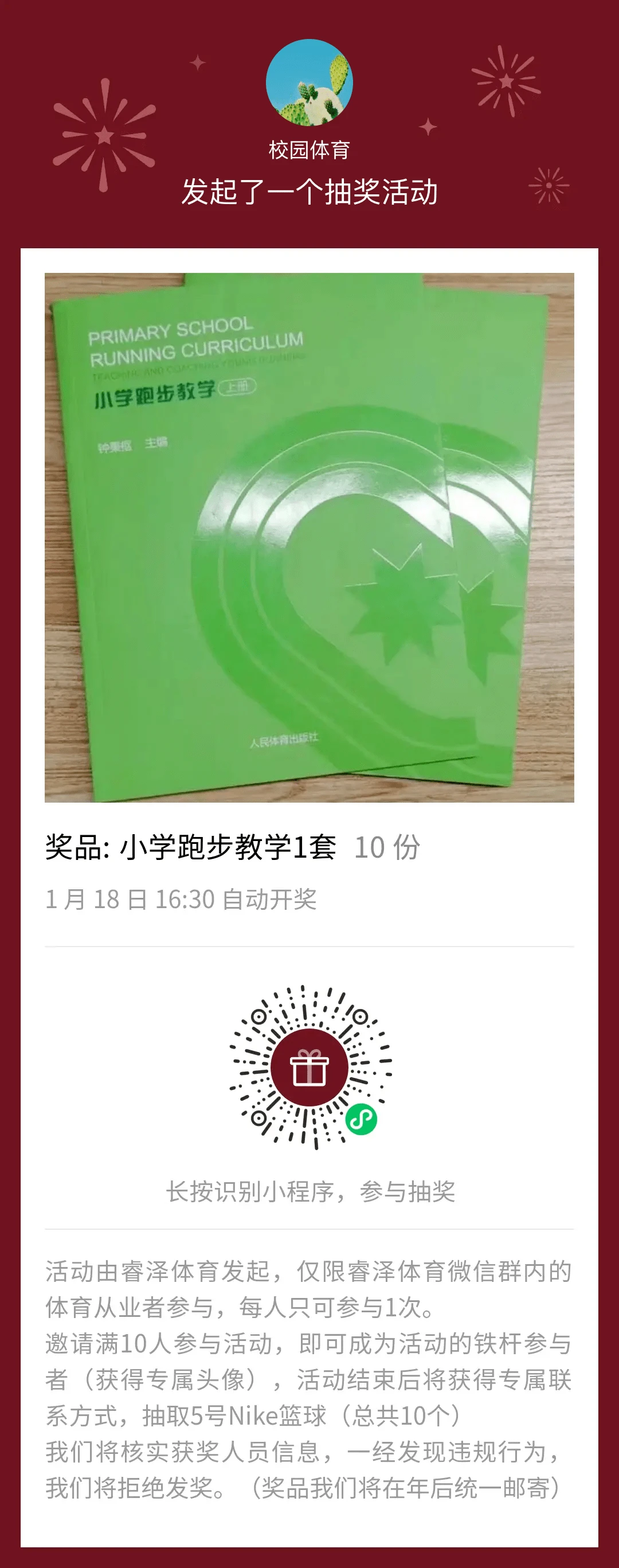 篮球重复训练法举例_2